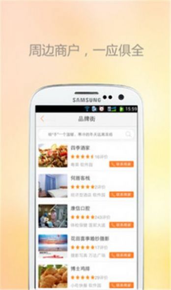 懒生活app官方版下载 懒生活app官方版下载