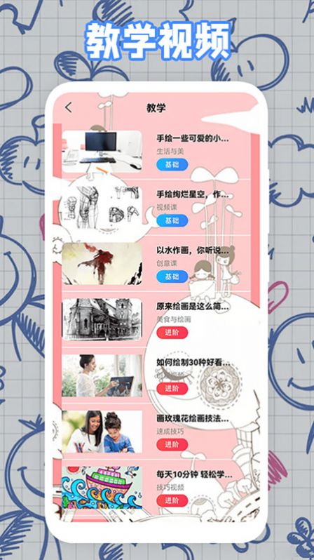 ProCreat�滭������׿��