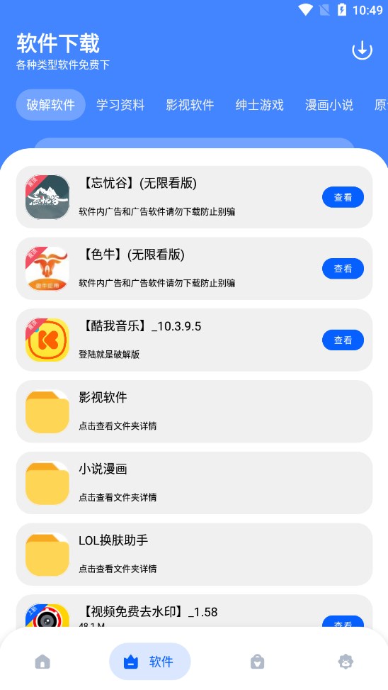 ��ɷ������ٷ�app����