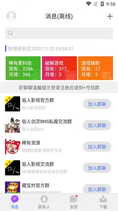 虾聊聊官方app下载手机版 虾聊聊官方app下载手机版
