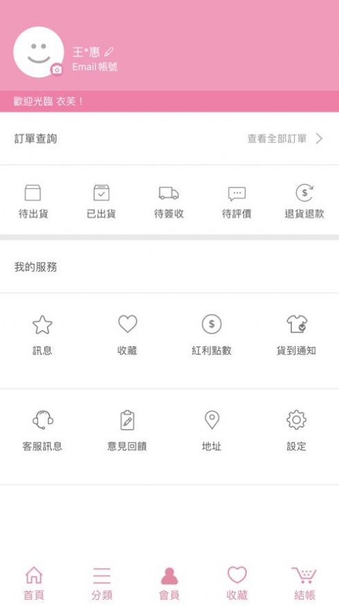 衣芙网购app官方下载 衣芙网购app官方下载