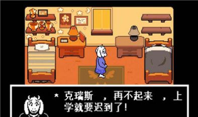 传说之下三角符文第二章结局中文手机版下载 传说之下三角符文第二章结局中文手机版下载