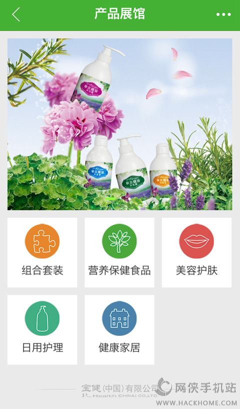 宝健e站通下载手机版官方app 宝健e站通下载手机版官方app
