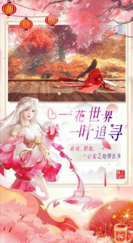 三界战歌剑风仙雨录手游官方安卓版 三界战歌剑风仙雨录手游官方安卓版
