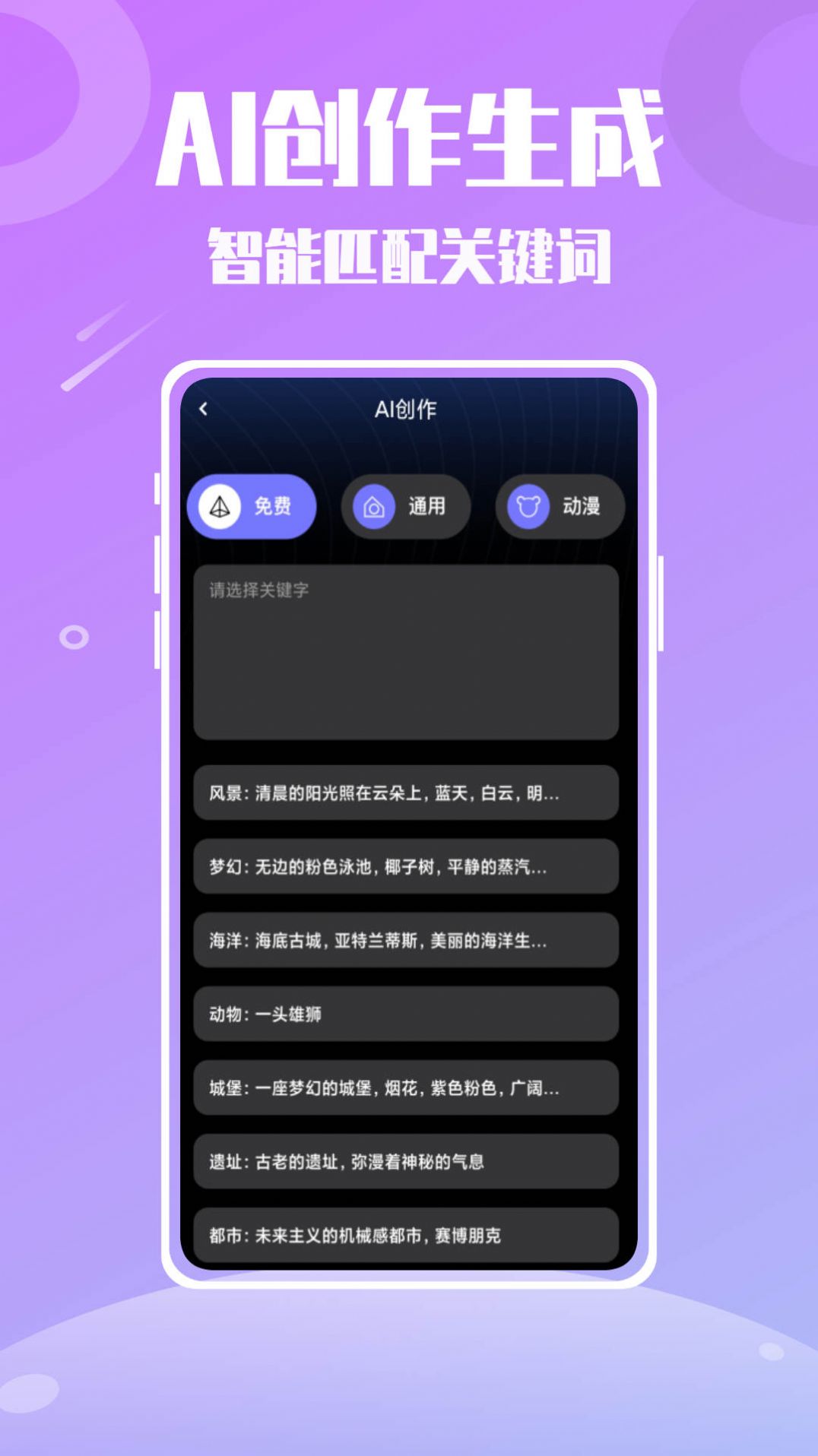 soup AI绘画软件中文最新版app下载 soup AI绘画软件中文最新版app下载