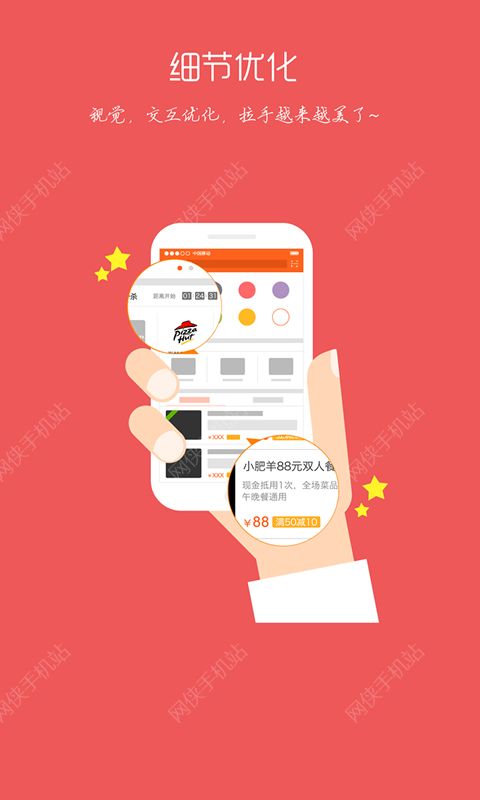 拉手团购网最新版下载 拉手团购网最新版下载