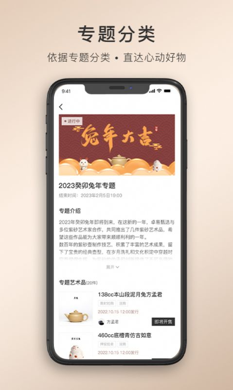卓易甄选app手机版下载 卓易甄选app手机版下载