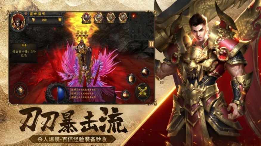 追龙神途天魔劫手游官方版 追龙神途天魔劫手游官方版