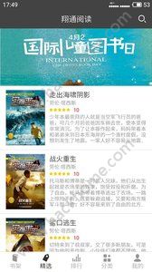 翔通阅读官方版app手机下载 翔通阅读官方版app手机下载