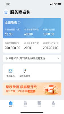 海科云助手app手机版下载 海科云助手app手机版下载