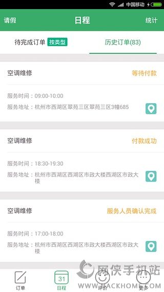 e�޸�ʦ����app���عٷ��ֻ���