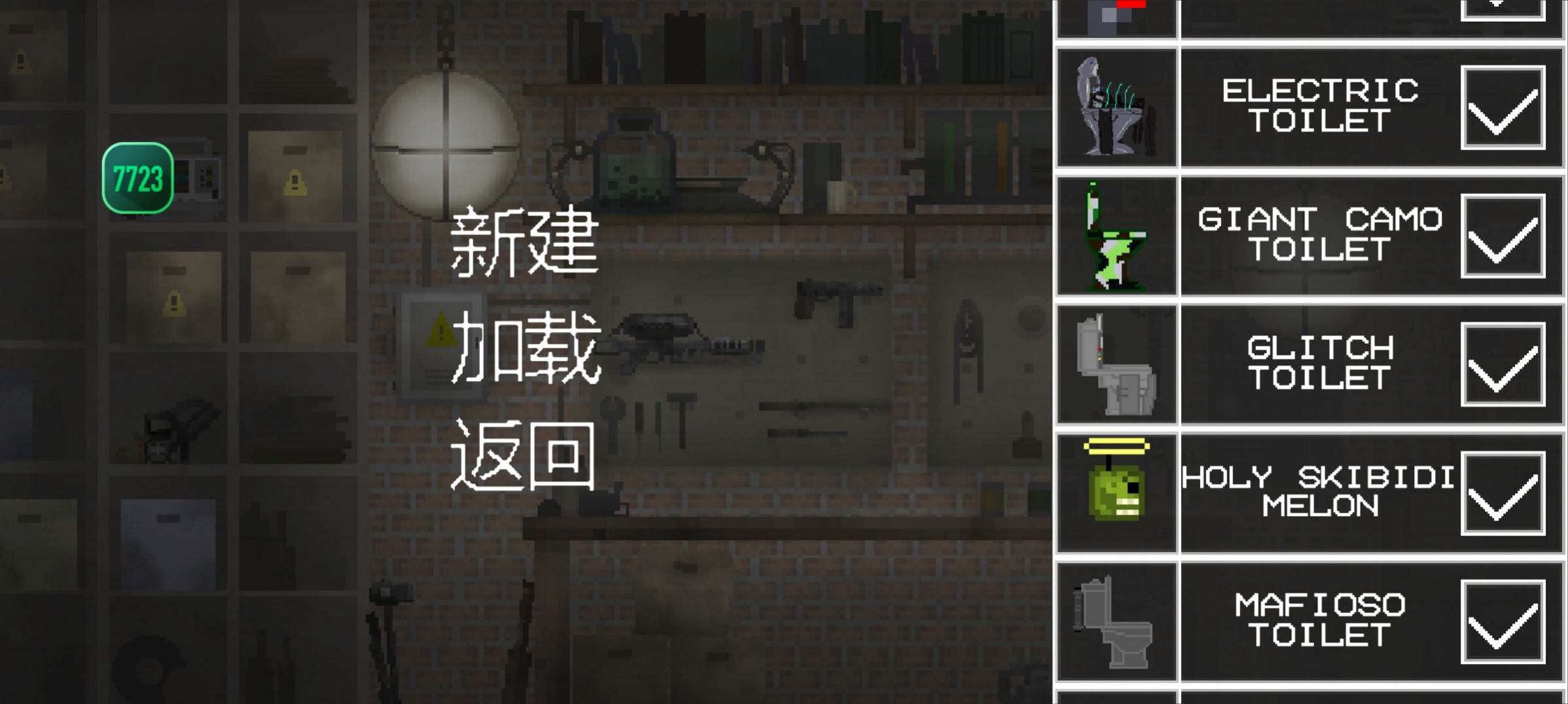马桶人甜瓜游乐场游戏中文最新版 马桶人甜瓜游乐场游戏中文最新版