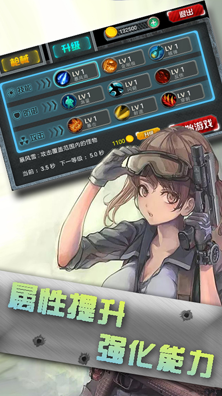 ��Ѫ������Ϸ��׿���°�����
