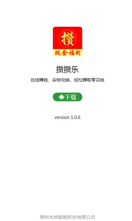 赞赞乐任务app官方下载 赞赞乐任务app官方下载