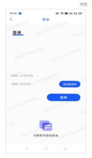 社会治理APP平台易元科技官方下载 社会治理APP平台易元科技官方下载