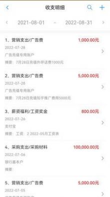 账有书app免费下载 账有书app免费下载