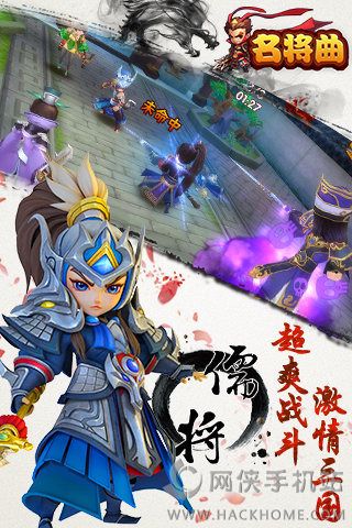 名将曲最新安卓版 名将曲最新安卓版