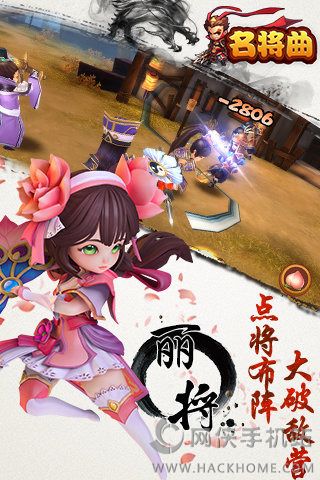 名将曲最新安卓版 名将曲最新安卓版