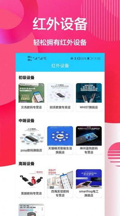 �ǻ�ң��app�����ٷ�����