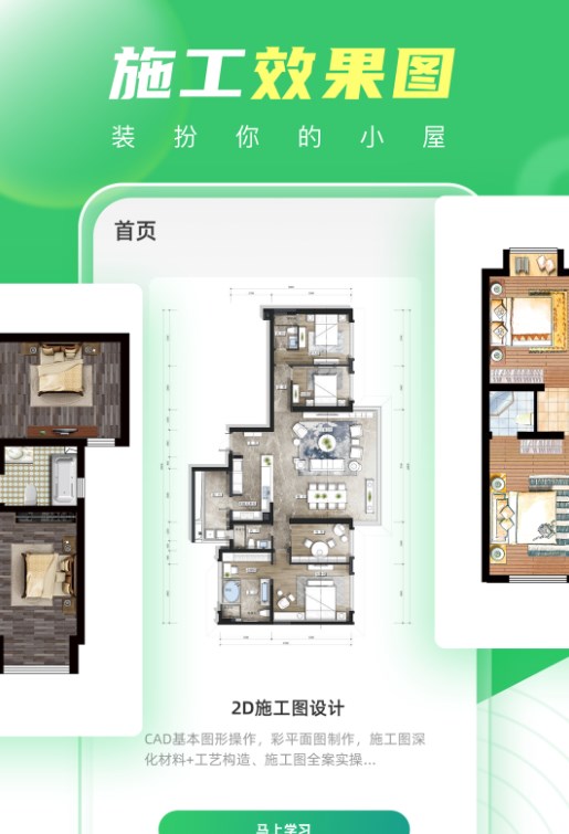 装修生活app官方下载 装修生活app官方下载