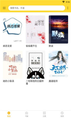 神奇搜书ios官方版最新下载 神奇搜书ios官方版最新下载