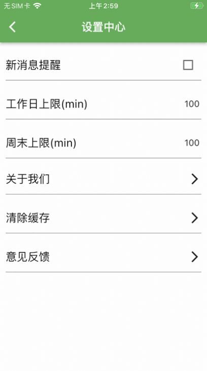 守护天空记录游戏时间助手app苹果版ios下载安装 守护天空记录游戏时间助手app苹果版ios下载安装