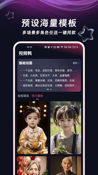 视频鸭剪辑官方手机版下载 视频鸭剪辑官方手机版下载