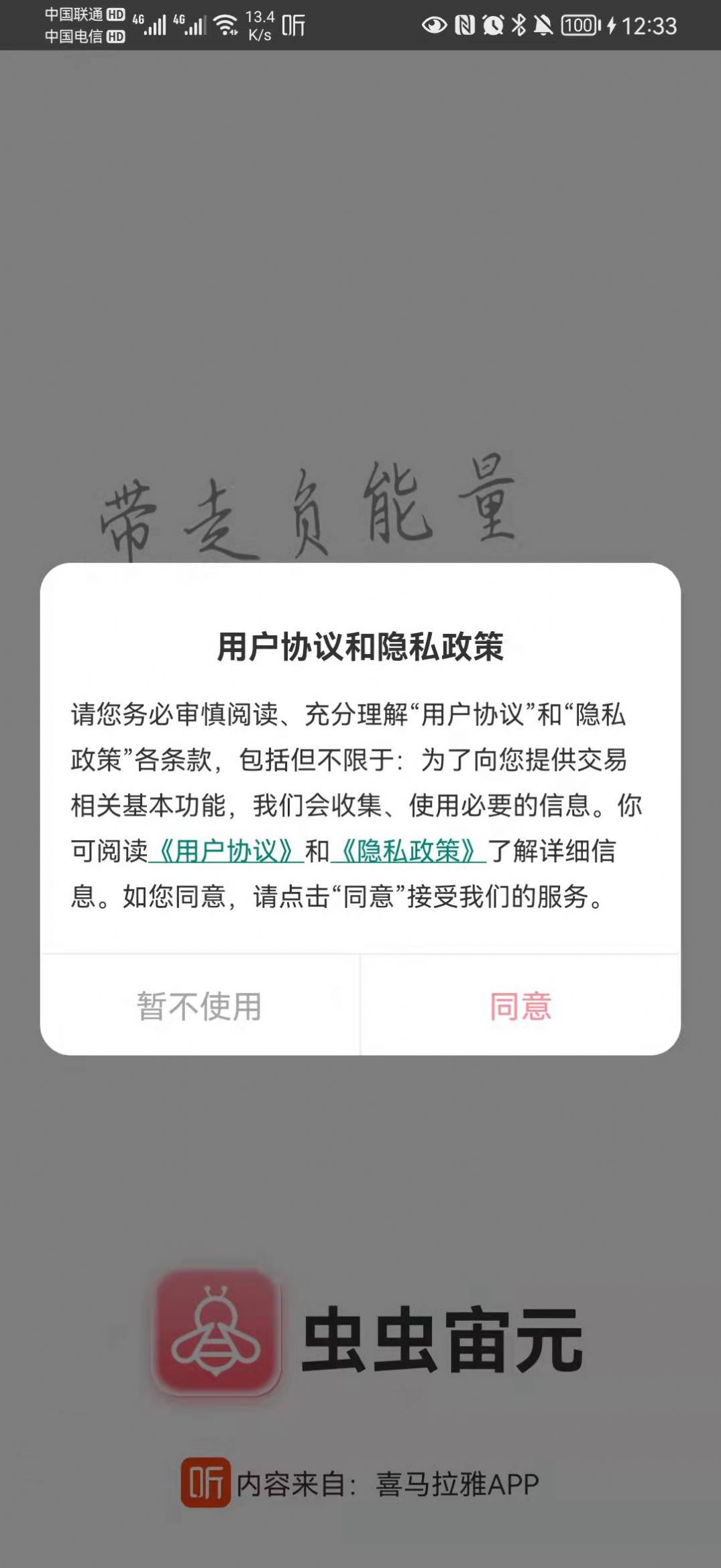 �����Ԫ������app�ֻ�������