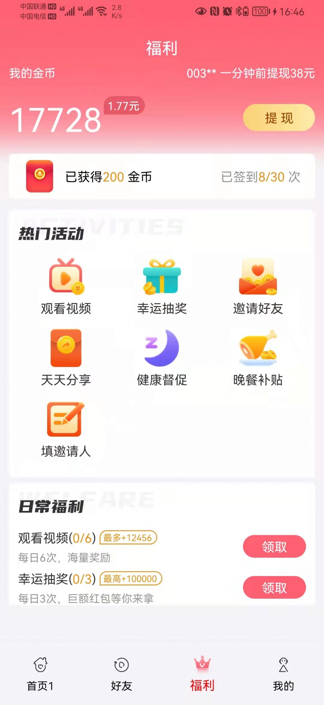 �����Ԫ������app�ֻ�������