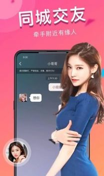 附近脱单平台app最新版 附近脱单平台app最新版