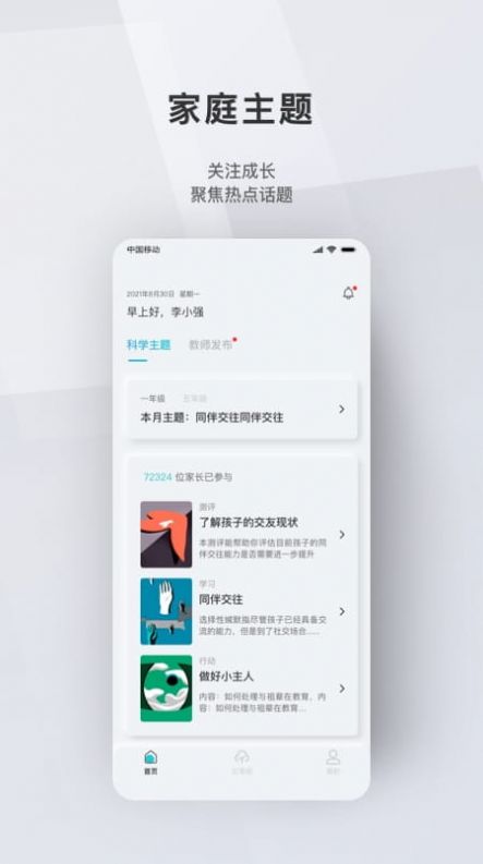 ����ҳ�app�ٷ���