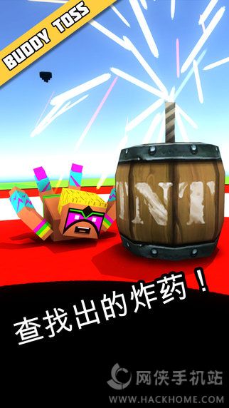 �����������ιٷ�iOS�棨Buddy Toss��