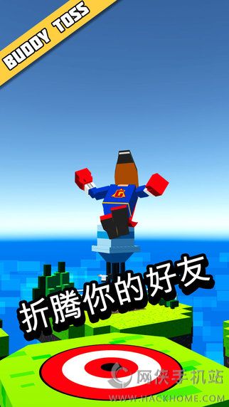 �����������ιٷ�iOS�棨Buddy Toss��