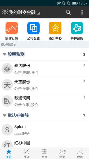 财密金融iOS手机版APP 财密金融iOS手机版APP