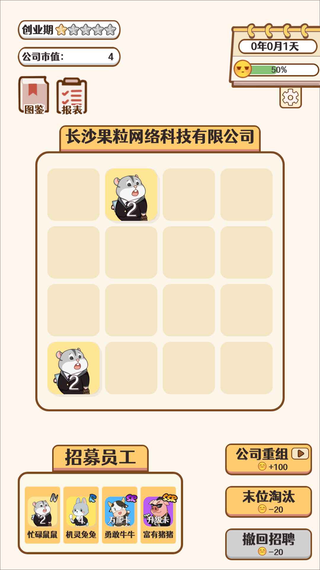 合成大老板游戏红包版 合成大老板游戏红包版