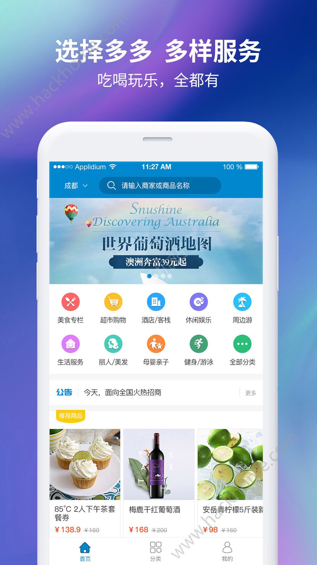 �����ٷ�app�����ֻ���