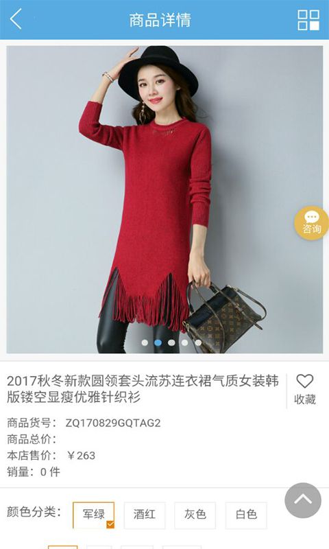 �����̳�app�ֻ�����������