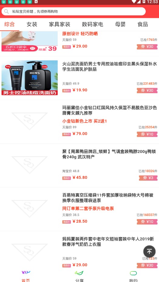 微省吧官方app下载 微省吧官方app下载