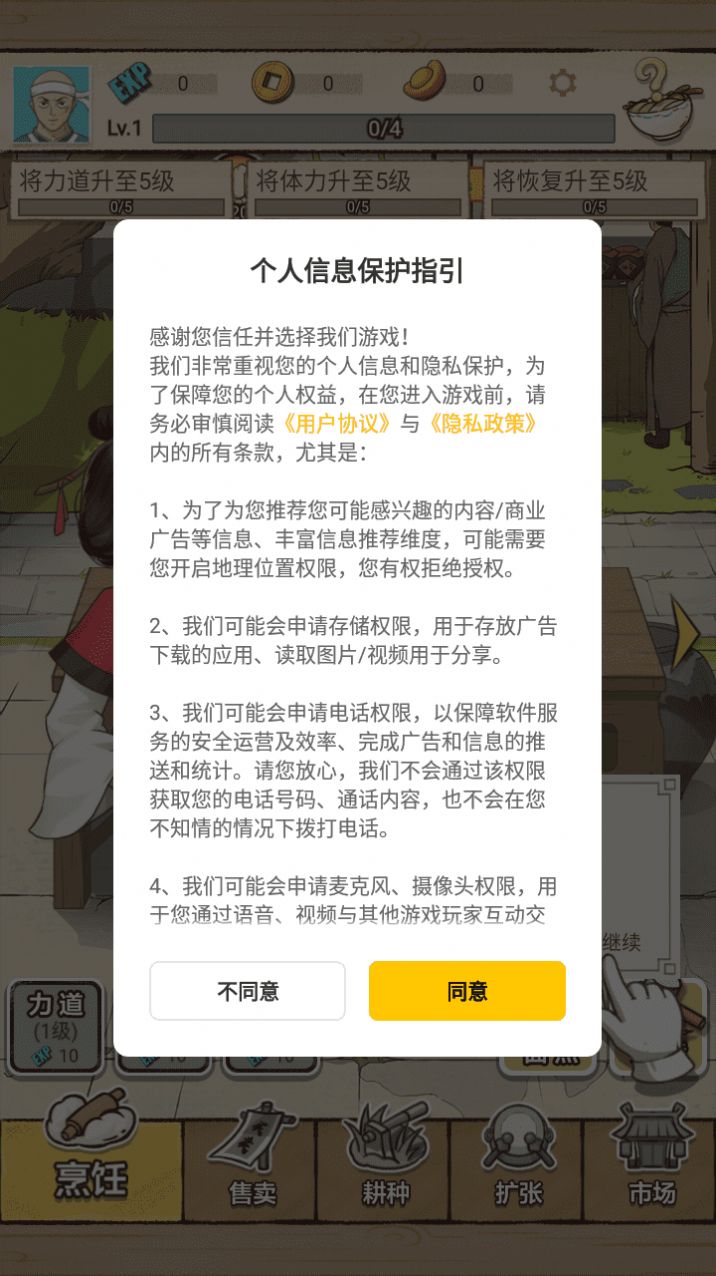 面点大师下载安装手机版 面点大师下载安装手机版