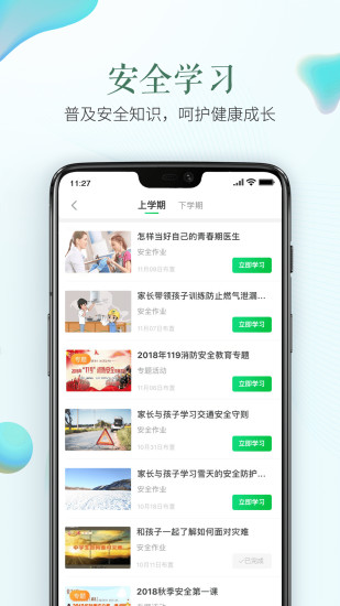 七彩云校查询成绩最新版 七彩云校查询成绩最新版