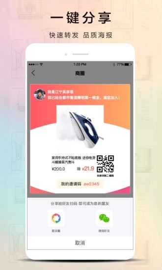 觅货官方app软件下载 觅货官方app软件下载