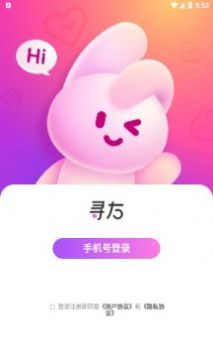 寻右app官方下载免费交友软件 寻右app官方下载免费交友软件
