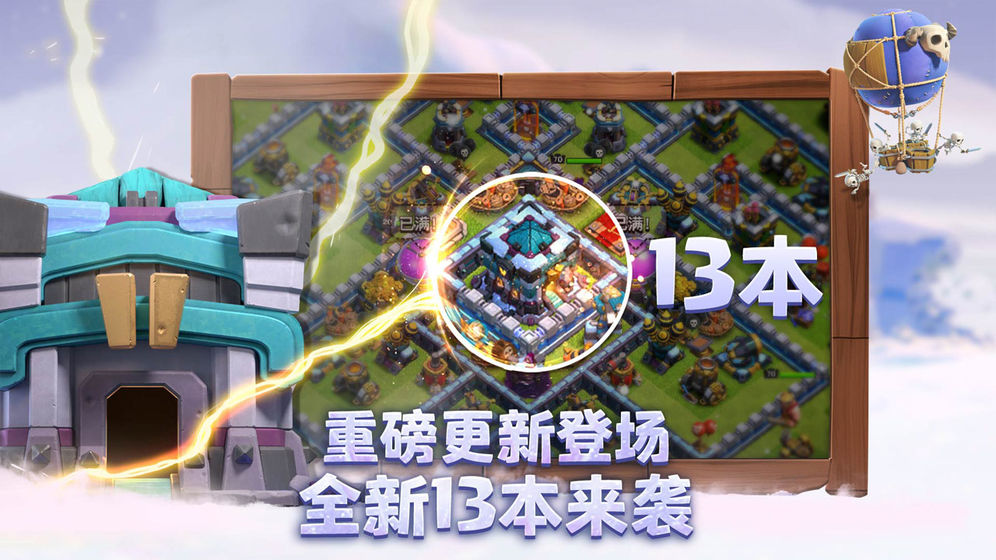 部落冲突bm2指令版兵力最新游戏下载 部落冲突bm2指令版兵力最新游戏下载