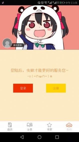 泡泡漫画官方安卓版 泡泡漫画官方安卓版