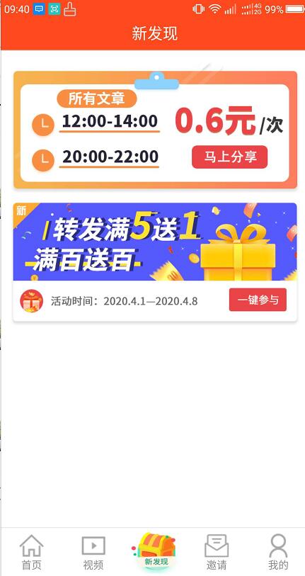 瓜子阅读安卓版软件下载安装 瓜子阅读安卓版软件下载安装
