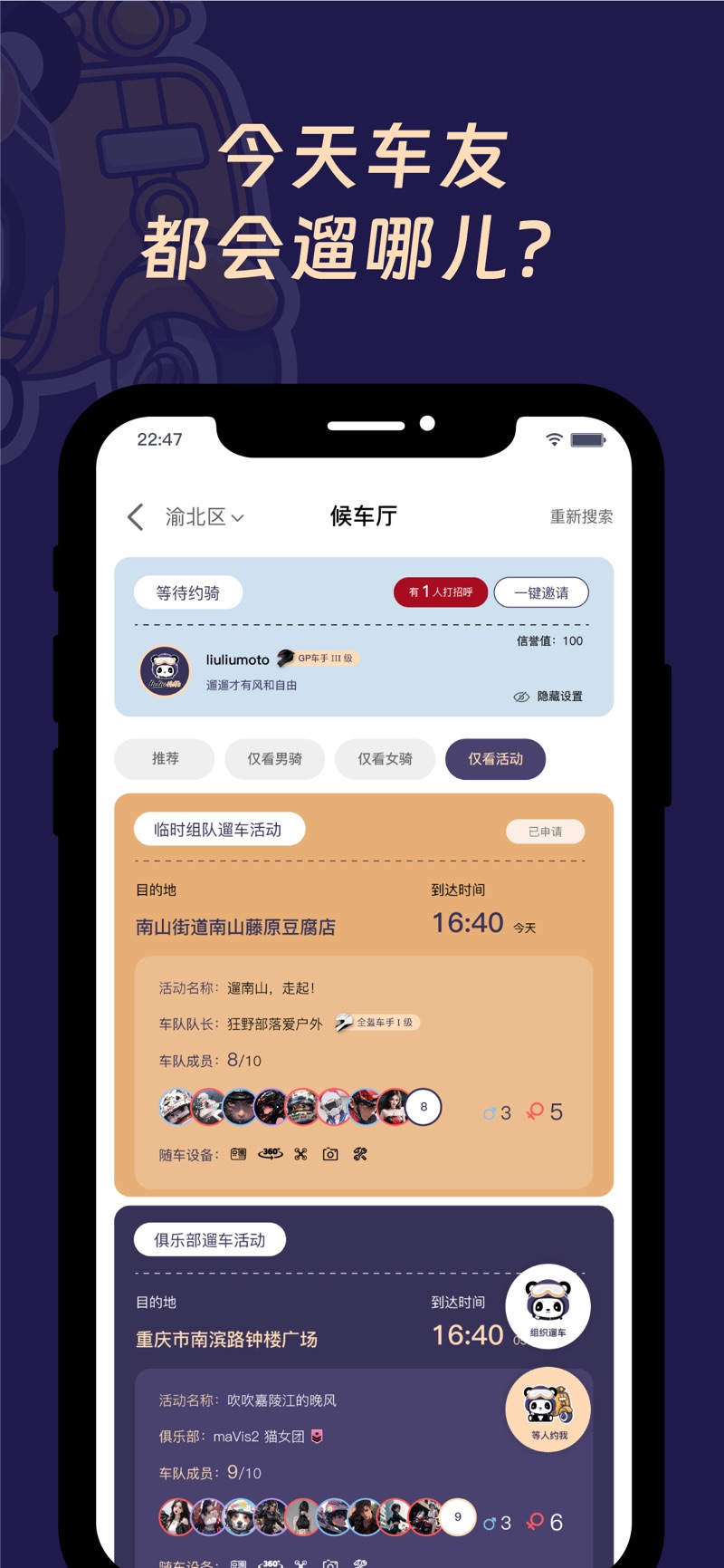 liuliumoto����Ħ��APP��׿������