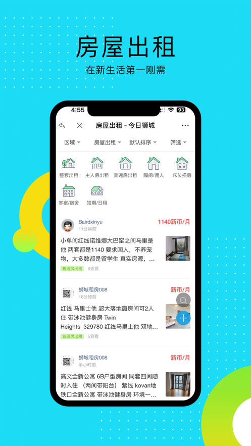 奋斗在狮城新加坡服务APP官方版 奋斗在狮城新加坡服务APP官方版