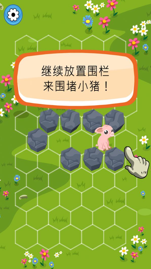 拦住小猪游戏官方版 拦住小猪游戏官方版
