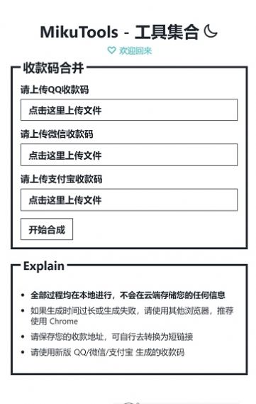mikutools ios����ֱ���Ѿ�ok