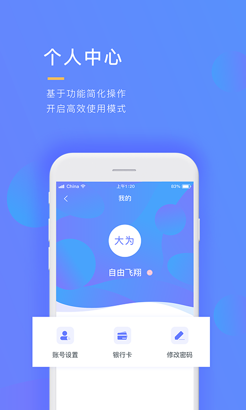 工资宝app官方下载 工资宝app官方下载